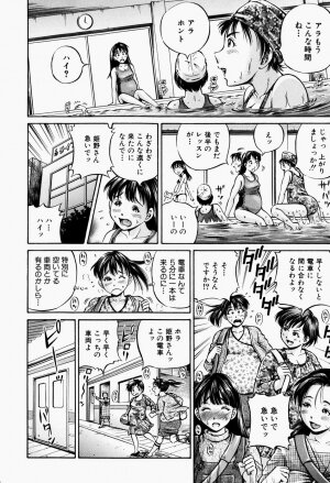 [Komine Tsubasa] Hairankai ~Ovulation Exhibition~ - Page 145