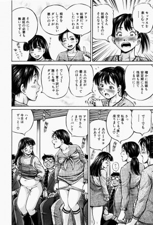 [Komine Tsubasa] Hairankai ~Ovulation Exhibition~ - Page 149