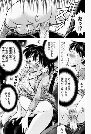 [Komine Tsubasa] Hairankai ~Ovulation Exhibition~ - Page 154