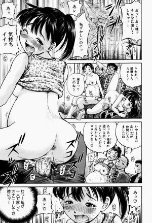 [Komine Tsubasa] Hairankai ~Ovulation Exhibition~ - Page 160