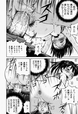 [Komine Tsubasa] Hairankai ~Ovulation Exhibition~ - Page 161
