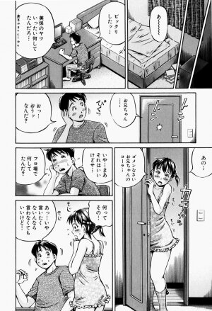 [Komine Tsubasa] Hairankai ~Ovulation Exhibition~ - Page 167