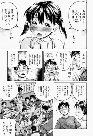 [Komine Tsubasa] Hairankai ~Ovulation Exhibition~ - Page 168