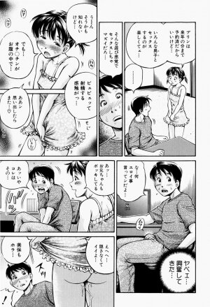 [Komine Tsubasa] Hairankai ~Ovulation Exhibition~ - Page 170