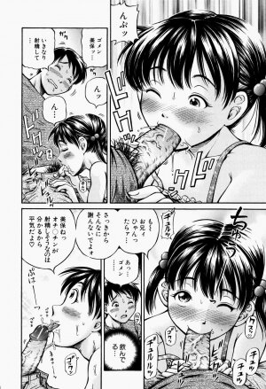 [Komine Tsubasa] Hairankai ~Ovulation Exhibition~ - Page 175