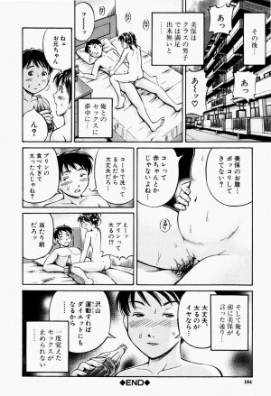 [Komine Tsubasa] Hairankai ~Ovulation Exhibition~ - Page 187