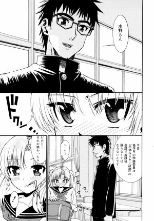 [Enomoto Heights] Yanagida-kun to Mizuno-san 2 - Page 6