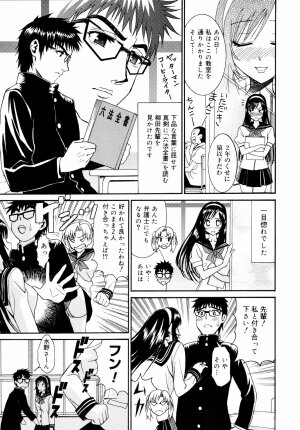 [Enomoto Heights] Yanagida-kun to Mizuno-san 2 - Page 10