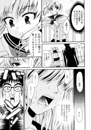 [Enomoto Heights] Yanagida-kun to Mizuno-san 2 - Page 14