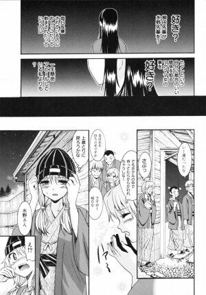 [Enomoto Heights] Yanagida-kun to Mizuno-san 2 - Page 34