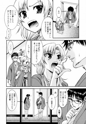 [Enomoto Heights] Yanagida-kun to Mizuno-san 2 - Page 45