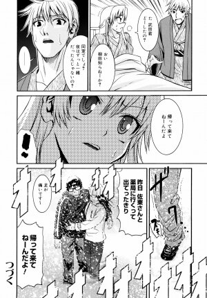 [Enomoto Heights] Yanagida-kun to Mizuno-san 2 - Page 47