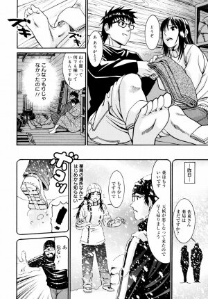 [Enomoto Heights] Yanagida-kun to Mizuno-san 2 - Page 49