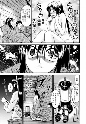 [Enomoto Heights] Yanagida-kun to Mizuno-san 2 - Page 52