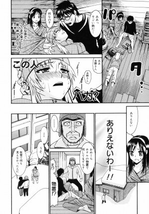 [Enomoto Heights] Yanagida-kun to Mizuno-san 2 - Page 59