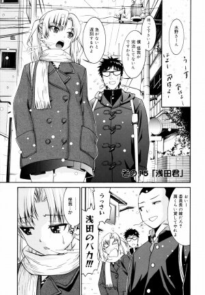 [Enomoto Heights] Yanagida-kun to Mizuno-san 2 - Page 68