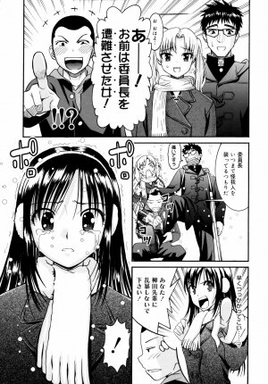 [Enomoto Heights] Yanagida-kun to Mizuno-san 2 - Page 70