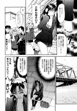 [Enomoto Heights] Yanagida-kun to Mizuno-san 2 - Page 71