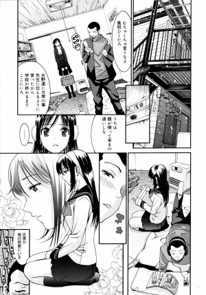 [Enomoto Heights] Yanagida-kun to Mizuno-san 2 - Page 74