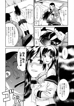 [Enomoto Heights] Yanagida-kun to Mizuno-san 2 - Page 77