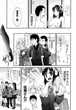 [Enomoto Heights] Yanagida-kun to Mizuno-san 2 - Page 86