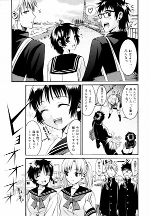 [Enomoto Heights] Yanagida-kun to Mizuno-san 2 - Page 90