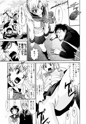 [Enomoto Heights] Yanagida-kun to Mizuno-san 2 - Page 92