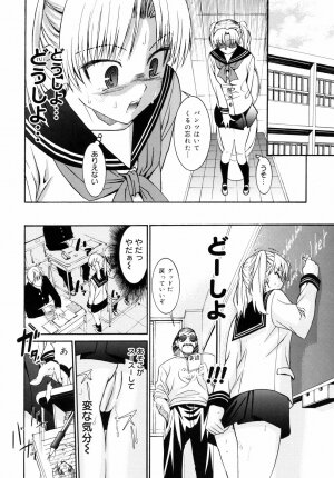 [Enomoto Heights] Yanagida-kun to Mizuno-san 2 - Page 93