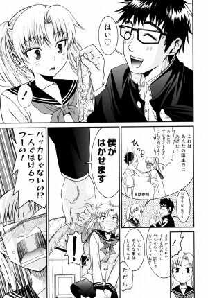 [Enomoto Heights] Yanagida-kun to Mizuno-san 2 - Page 96