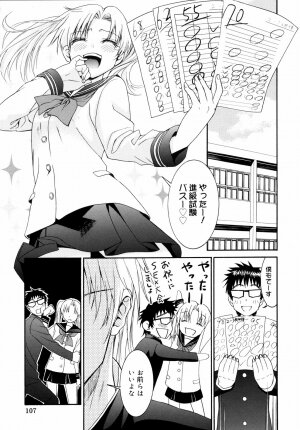 [Enomoto Heights] Yanagida-kun to Mizuno-san 2 - Page 108