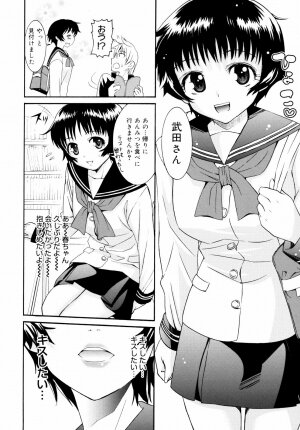 [Enomoto Heights] Yanagida-kun to Mizuno-san 2 - Page 111