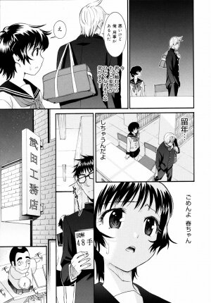 [Enomoto Heights] Yanagida-kun to Mizuno-san 2 - Page 112