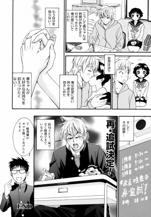 [Enomoto Heights] Yanagida-kun to Mizuno-san 2 - Page 127