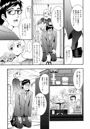 [Enomoto Heights] Yanagida-kun to Mizuno-san 2 - Page 130