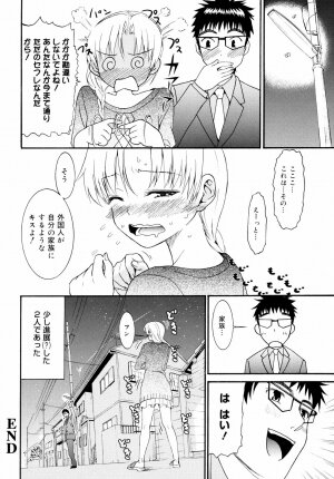 [Enomoto Heights] Yanagida-kun to Mizuno-san 2 - Page 147