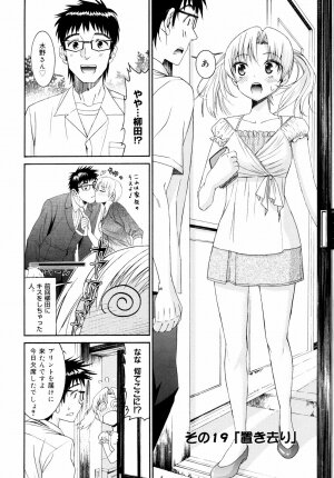 [Enomoto Heights] Yanagida-kun to Mizuno-san 2 - Page 149