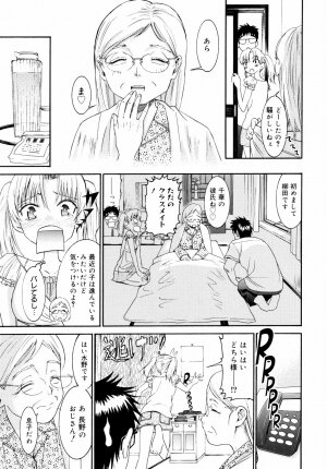 [Enomoto Heights] Yanagida-kun to Mizuno-san 2 - Page 150