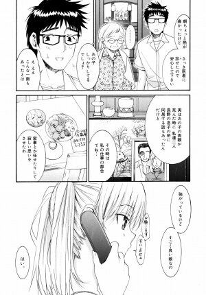 [Enomoto Heights] Yanagida-kun to Mizuno-san 2 - Page 151