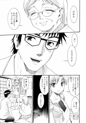 [Enomoto Heights] Yanagida-kun to Mizuno-san 2 - Page 152