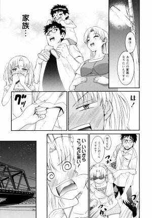 [Enomoto Heights] Yanagida-kun to Mizuno-san 2 - Page 156