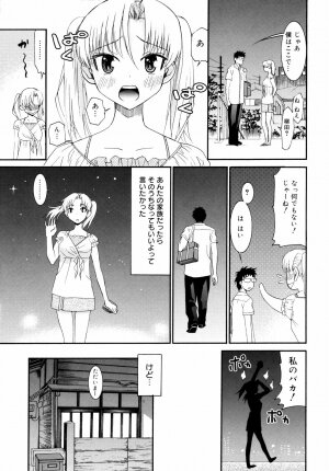 [Enomoto Heights] Yanagida-kun to Mizuno-san 2 - Page 166