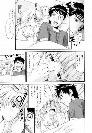 [Enomoto Heights] Yanagida-kun to Mizuno-san 2 - Page 174