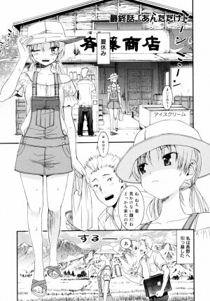 [Enomoto Heights] Yanagida-kun to Mizuno-san 2 - Page 190