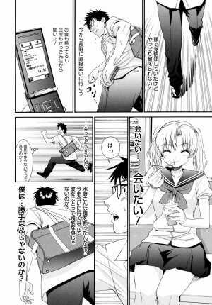 [Enomoto Heights] Yanagida-kun to Mizuno-san 2 - Page 195