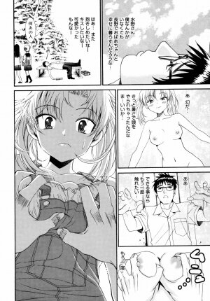 [Enomoto Heights] Yanagida-kun to Mizuno-san 2 - Page 197