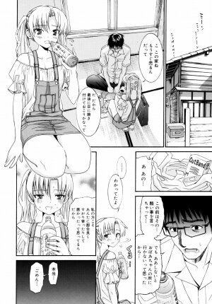 [Enomoto Heights] Yanagida-kun to Mizuno-san 2 - Page 200