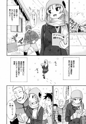 [Enomoto Heights] Yanagida-kun to Mizuno-san 2 - Page 221