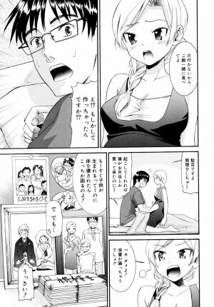 [Enomoto Heights] Yanagida-kun to Mizuno-san 2 - Page 226