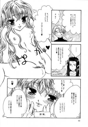 [Yumiya Yukarigawa] Femme Fatale - Page 62