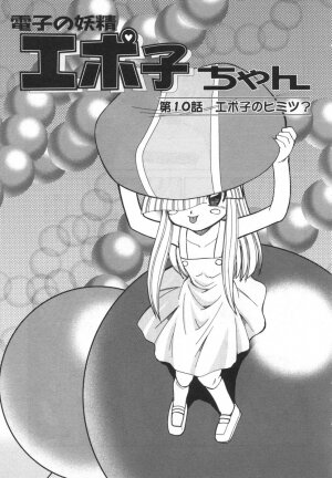 [Mizuki Hitoshi] Denshi no Yousei Epoko-chan - Electronic Fairy Epo-ko - Page 150